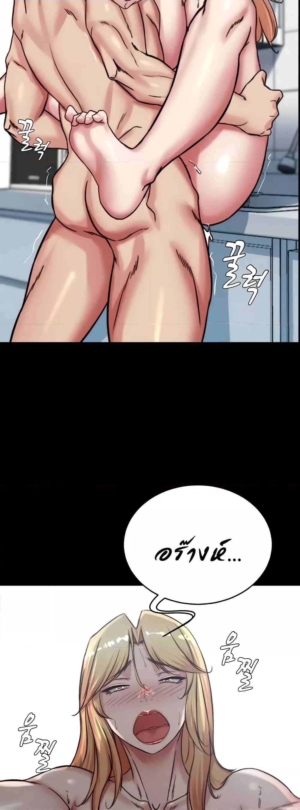 Panty Note – Panty Note – ตอนที่ 190 หน้า 20
