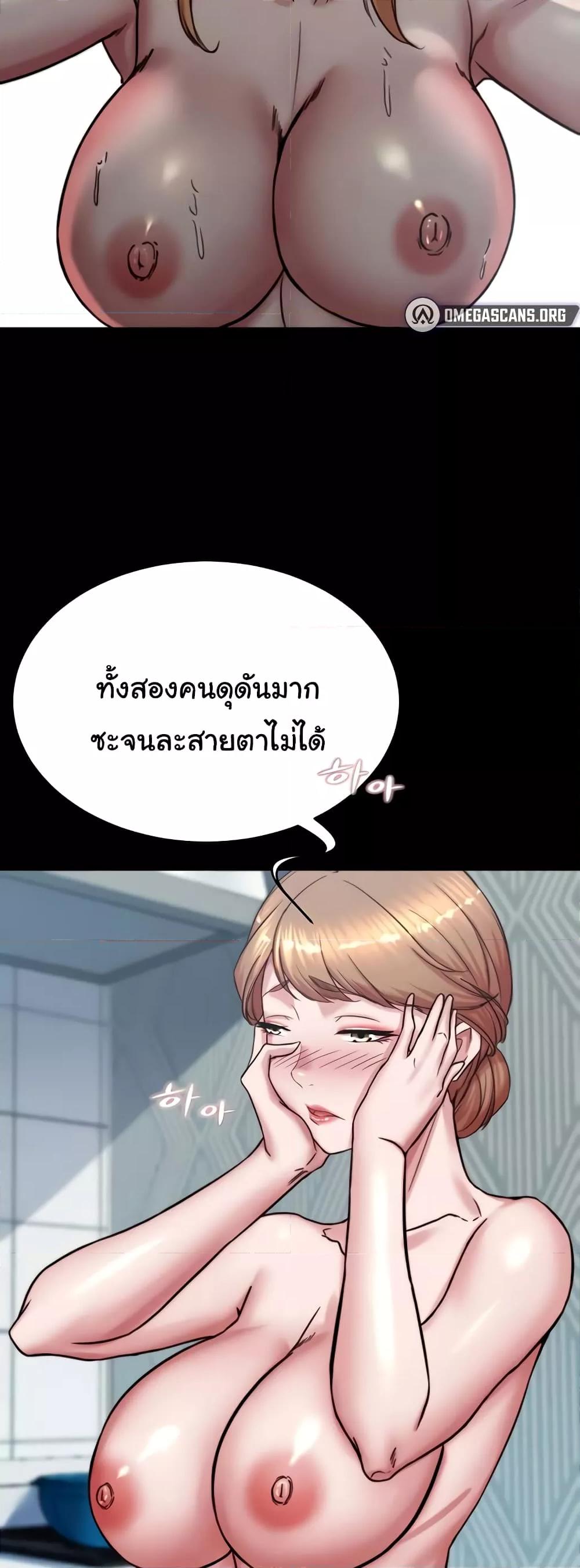 Panty Note – Panty Note – ตอนที่ 190 หน้า 21