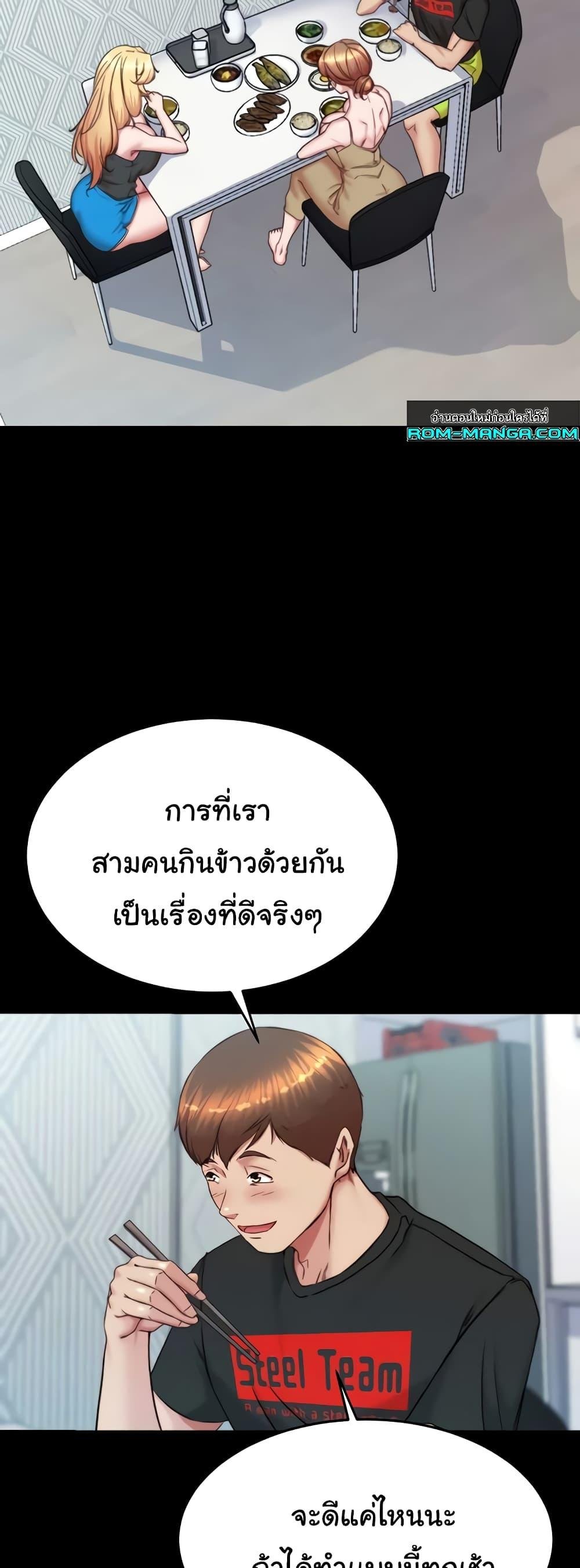Panty Note – Panty Note – ตอนที่ 190 หน้า 24