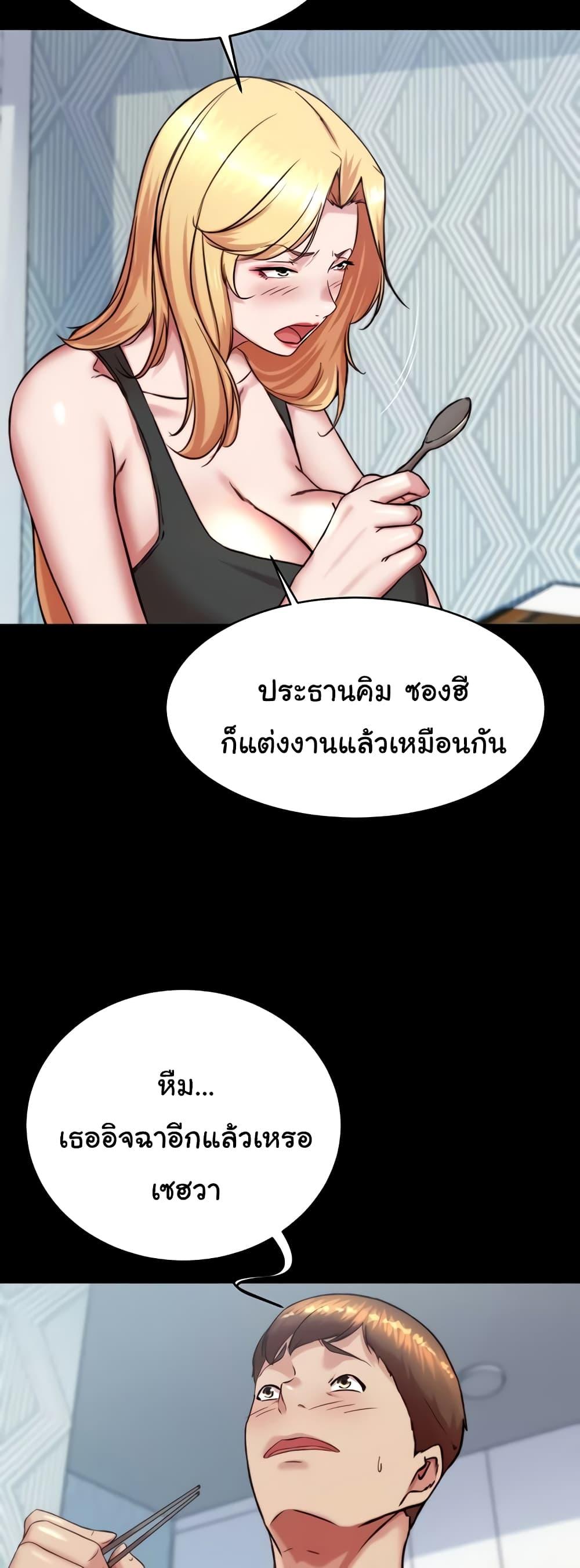 Panty Note – Panty Note – ตอนที่ 190 หน้า 26