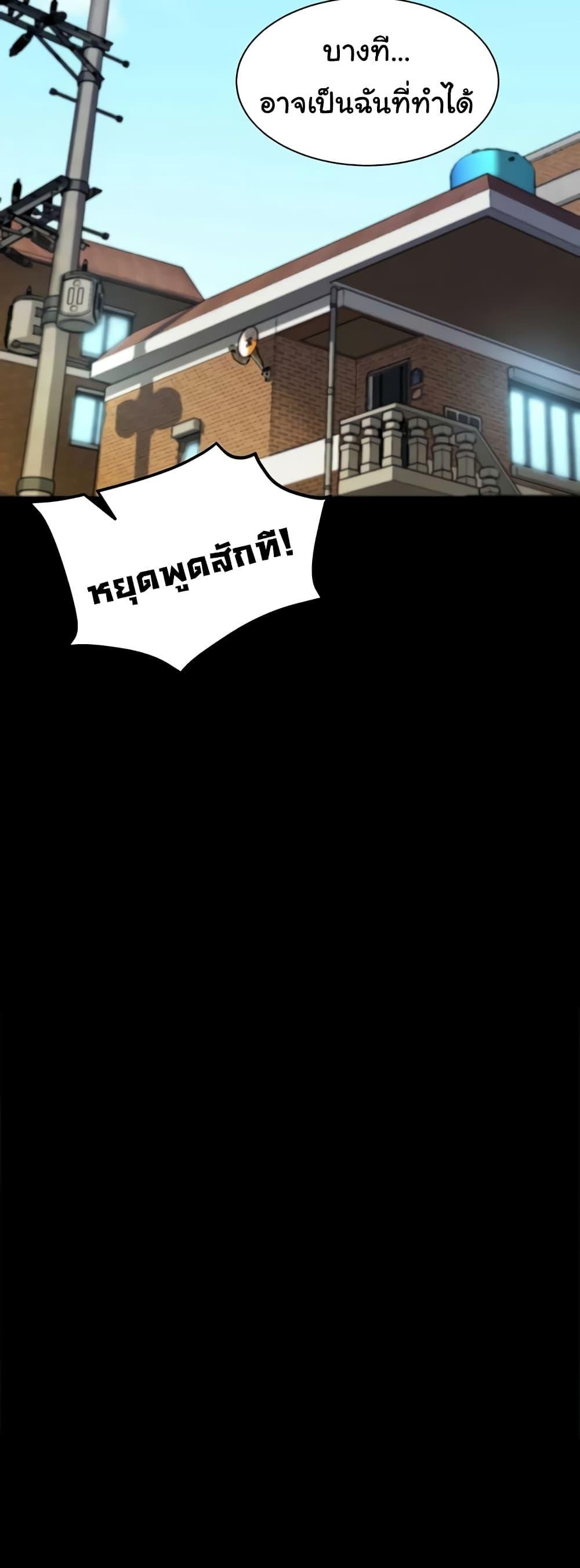 Panty Note – Panty Note – ตอนที่ 190 หน้า 28