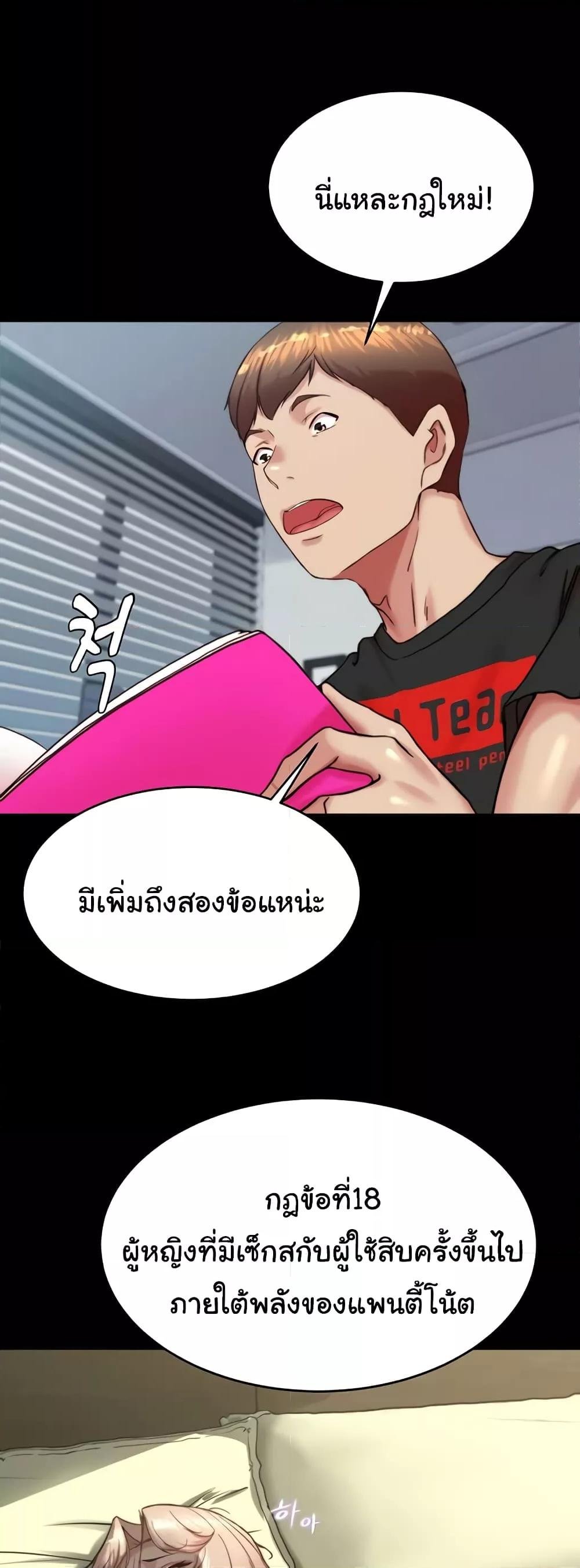 Panty Note – Panty Note – ตอนที่ 190 หน้า 31