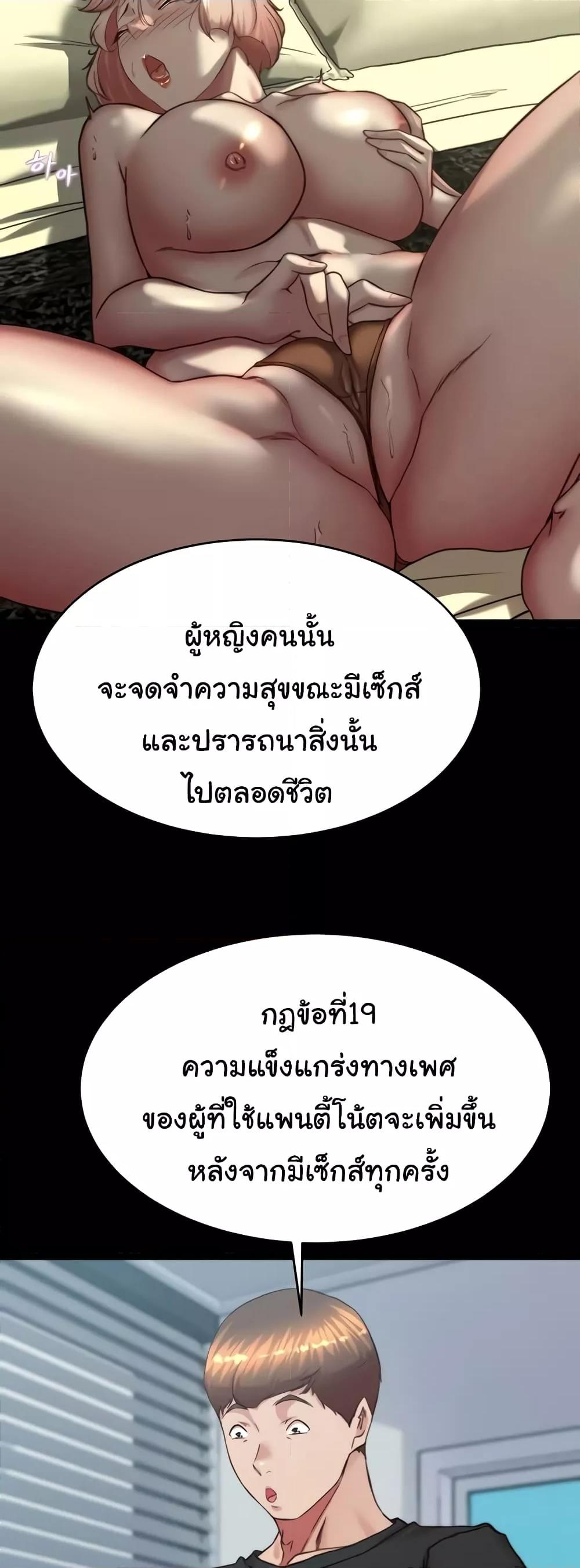 Panty Note – Panty Note – ตอนที่ 190 หน้า 32