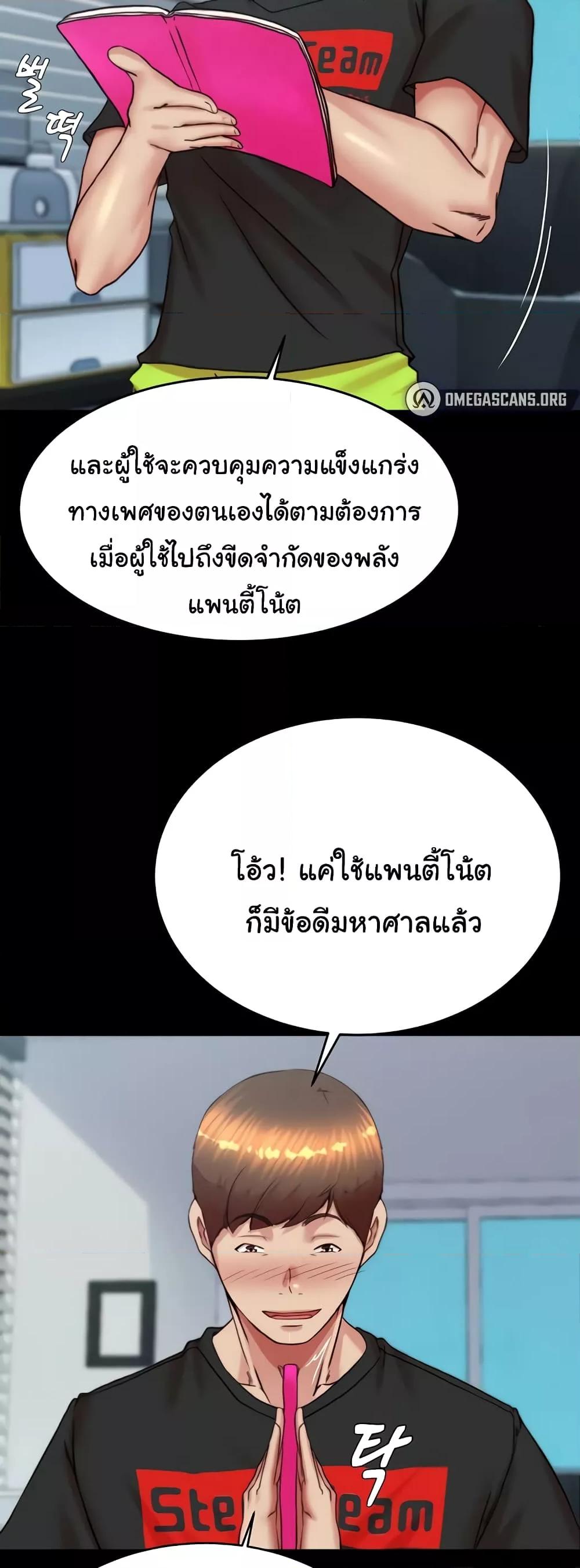 Panty Note – Panty Note – ตอนที่ 190 หน้า 33
