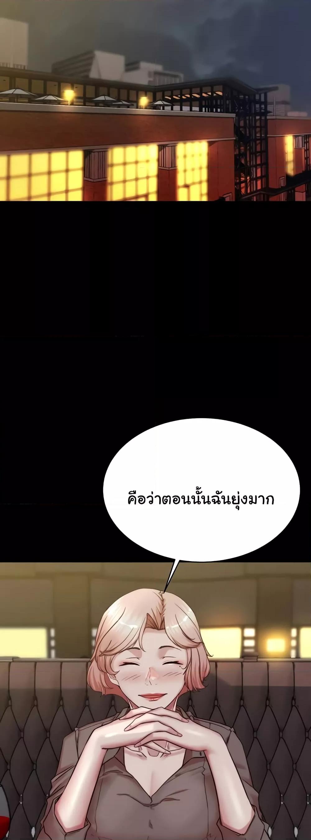 Panty Note – Panty Note – ตอนที่ 190 หน้า 36