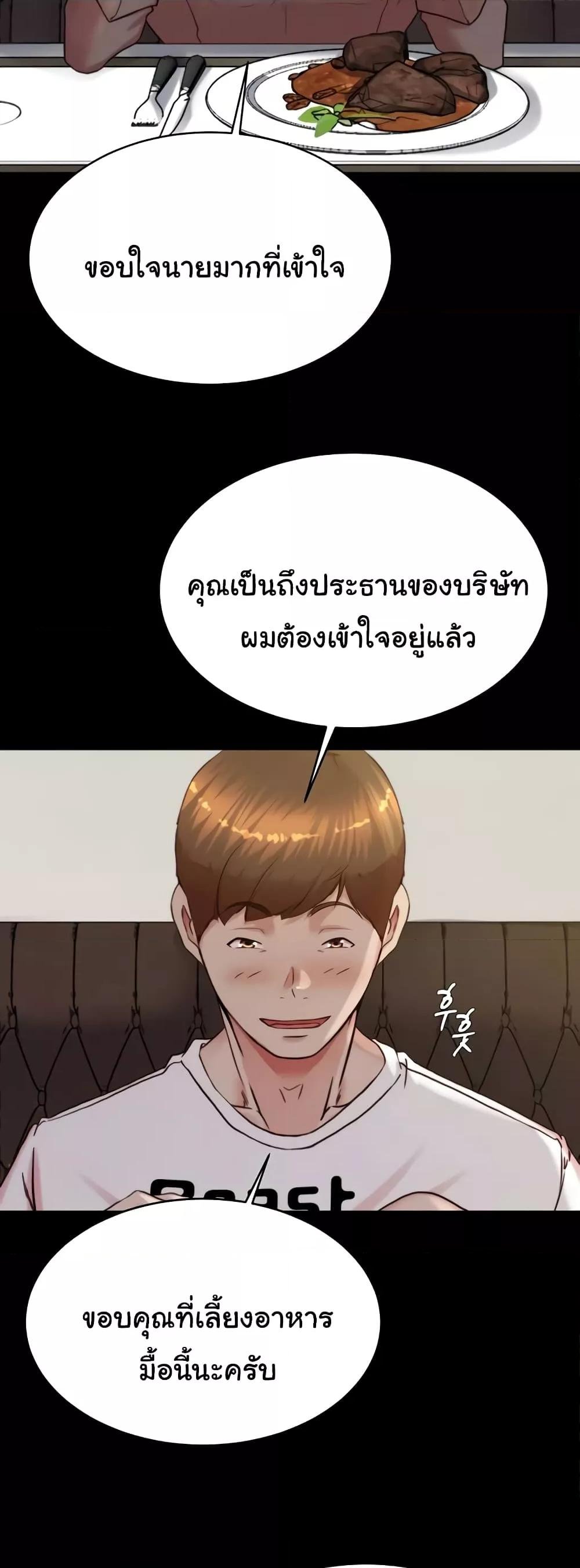 Panty Note – Panty Note – ตอนที่ 190 หน้า 37