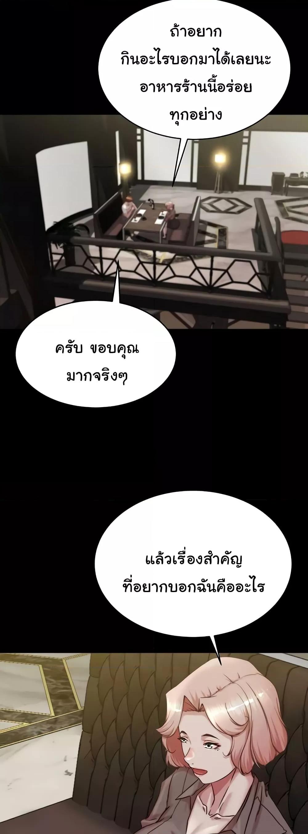 Panty Note – Panty Note – ตอนที่ 190 หน้า 38