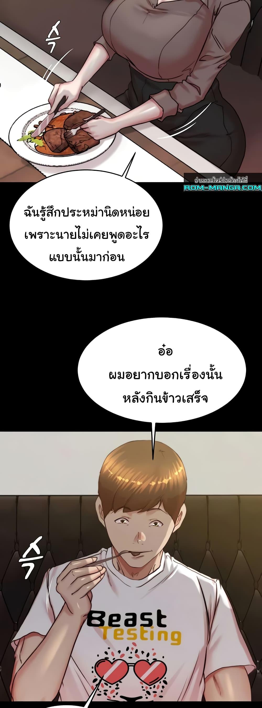 Panty Note – Panty Note – ตอนที่ 190 หน้า 39