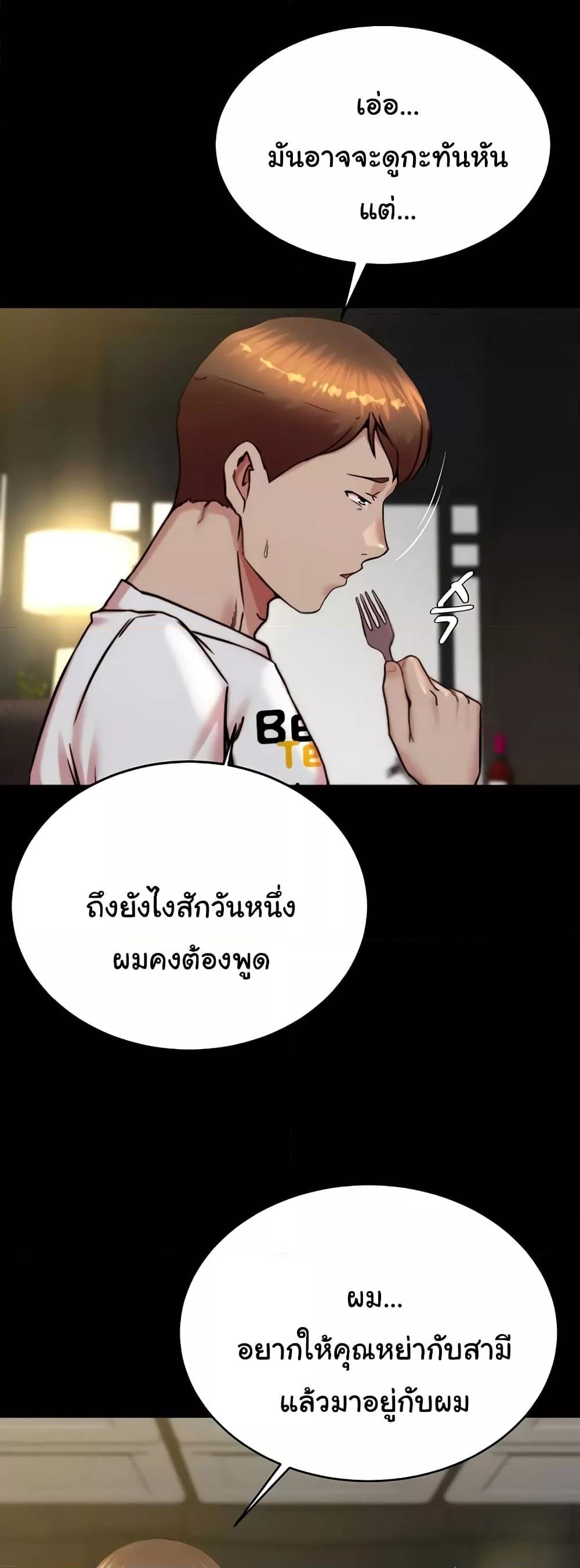 Panty Note – Panty Note – ตอนที่ 190 หน้า 41