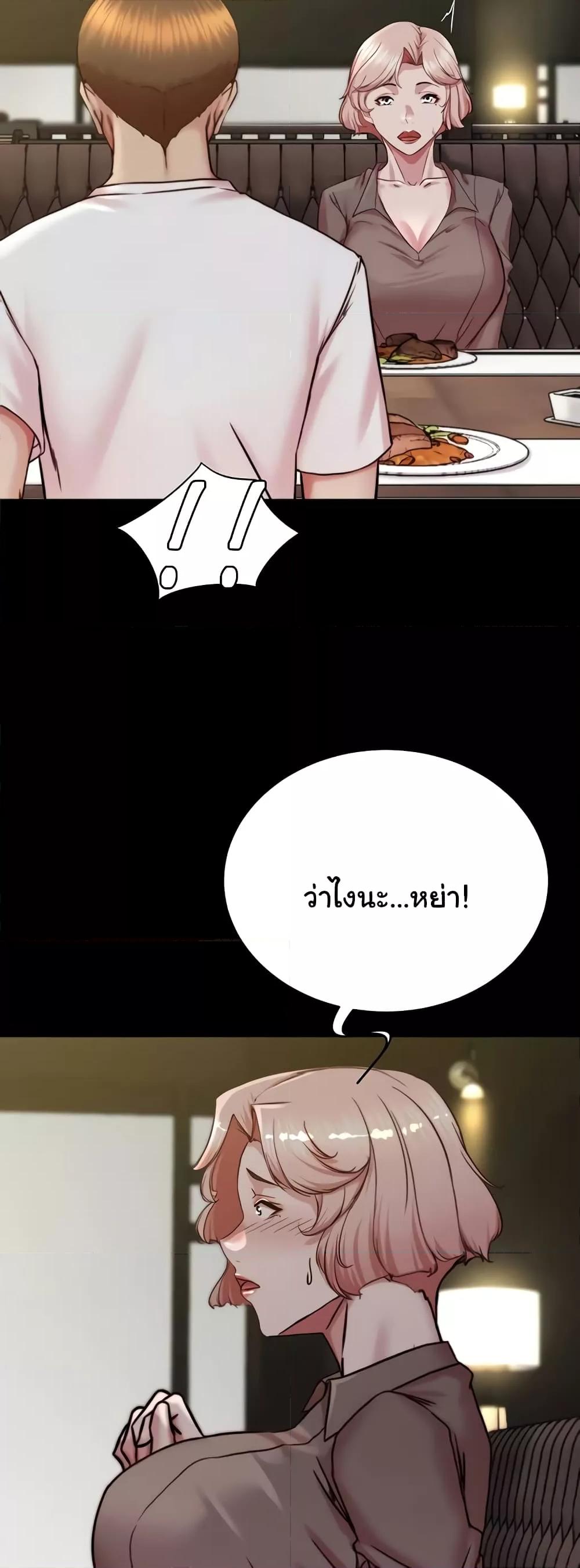 Panty Note – Panty Note – ตอนที่ 190 หน้า 42