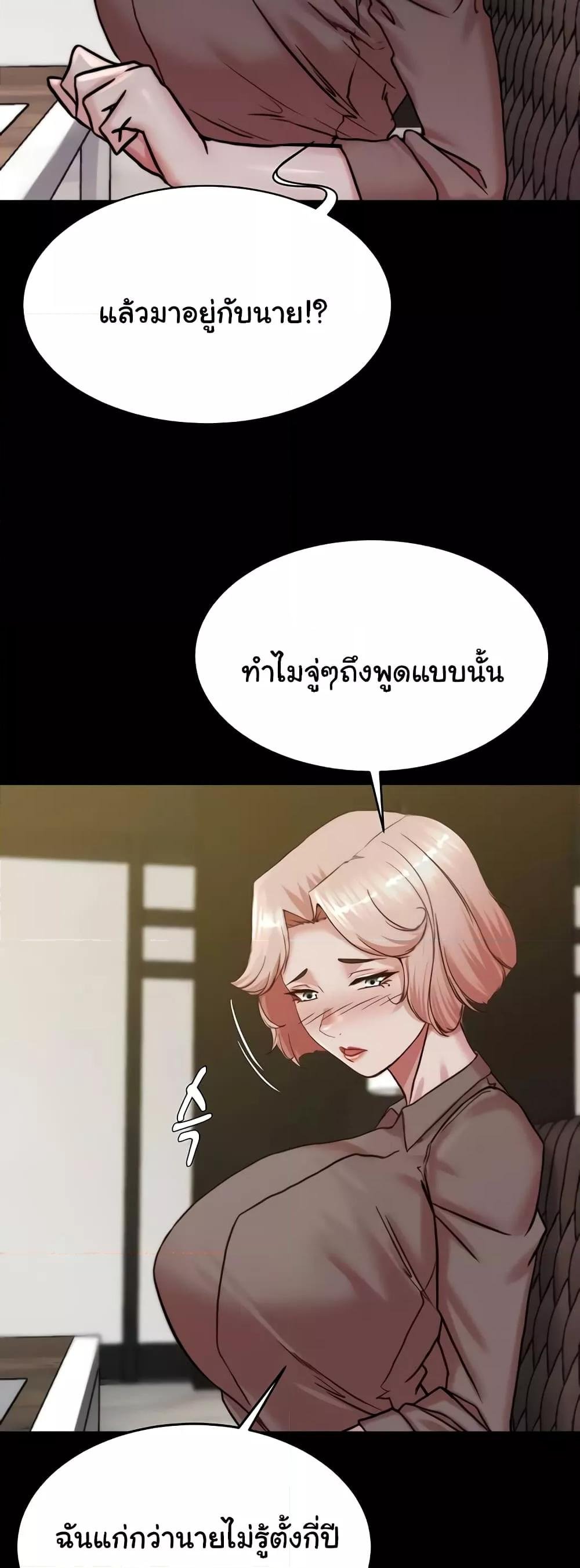 Panty Note – Panty Note – ตอนที่ 190 หน้า 43