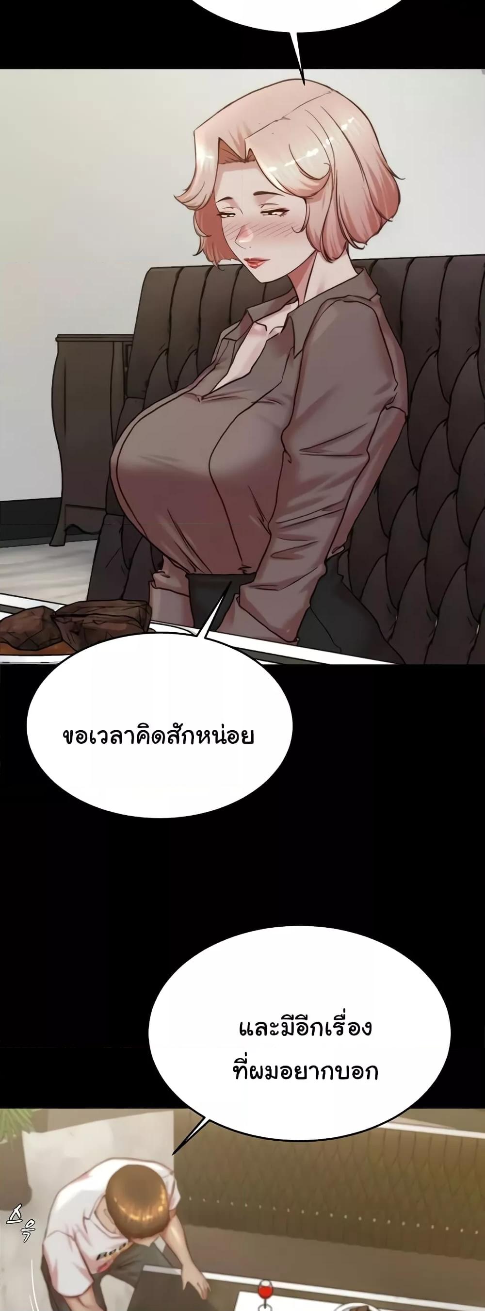 Panty Note – Panty Note – ตอนที่ 190 หน้า 46