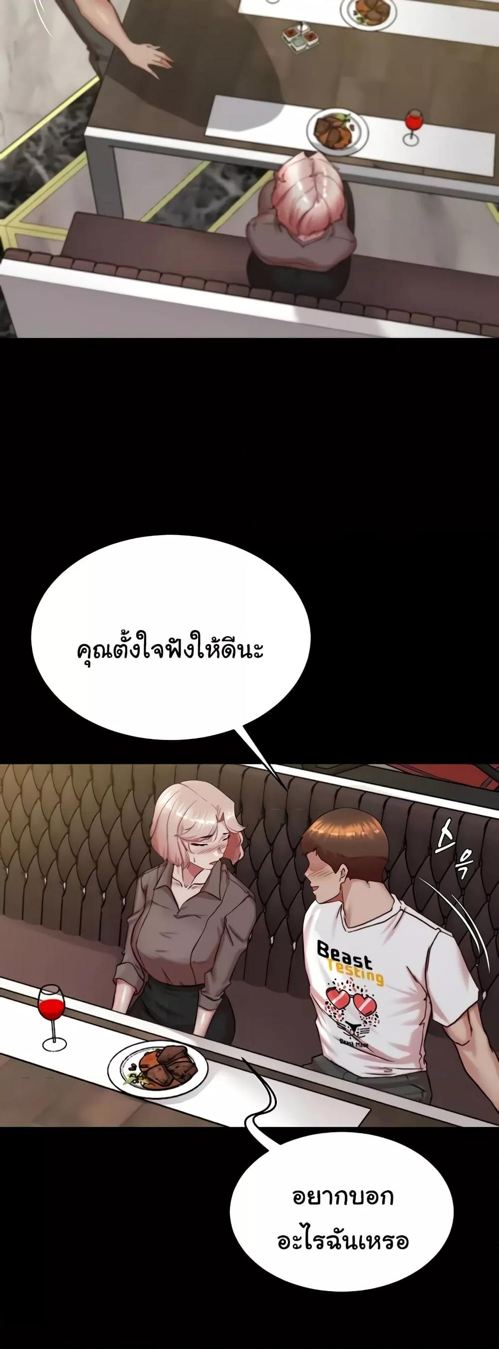 Panty Note – Panty Note – ตอนที่ 190 หน้า 47