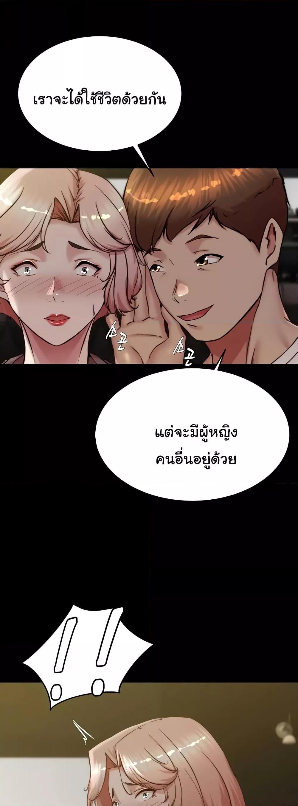 Panty Note – Panty Note – ตอนที่ 190 หน้า 48