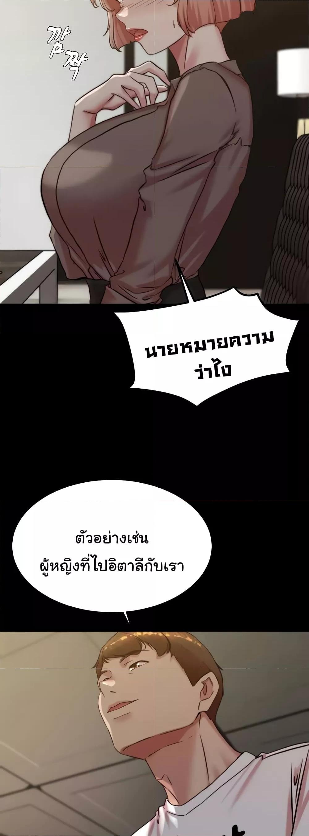 Panty Note – Panty Note – ตอนที่ 190 หน้า 49