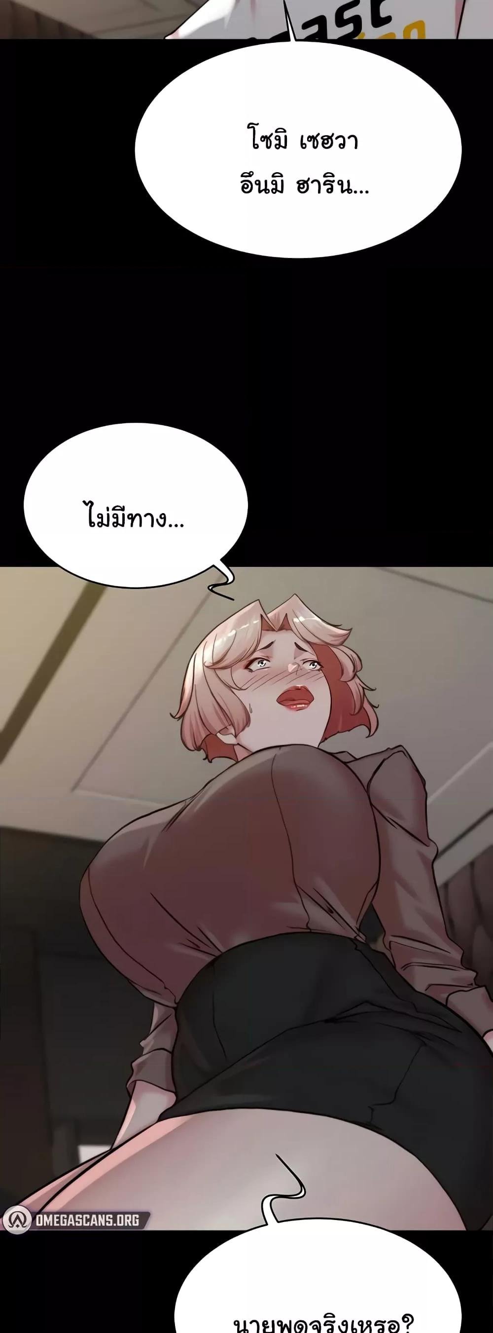 Panty Note – Panty Note – ตอนที่ 190 หน้า 50