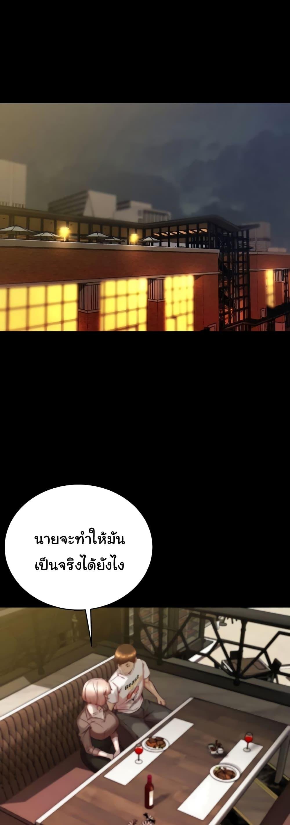 Panty Note – Panty Note – ตอนที่ 191 หน้า 2