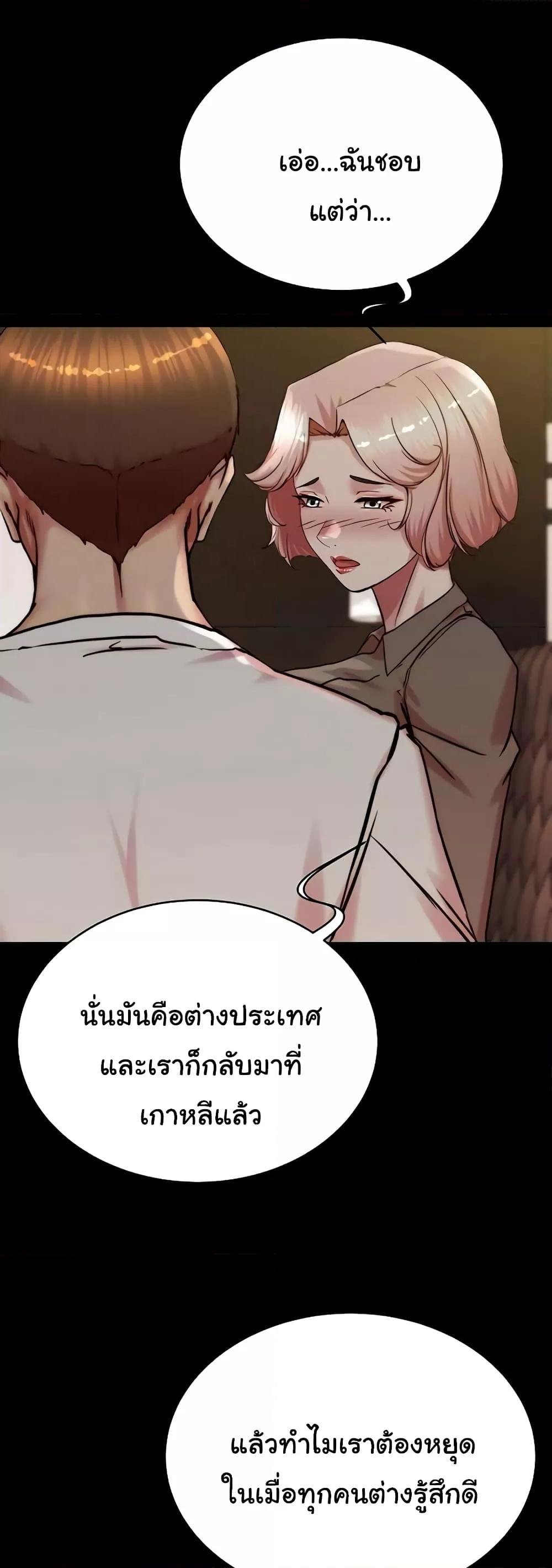 Panty Note – Panty Note – ตอนที่ 191 หน้า 4