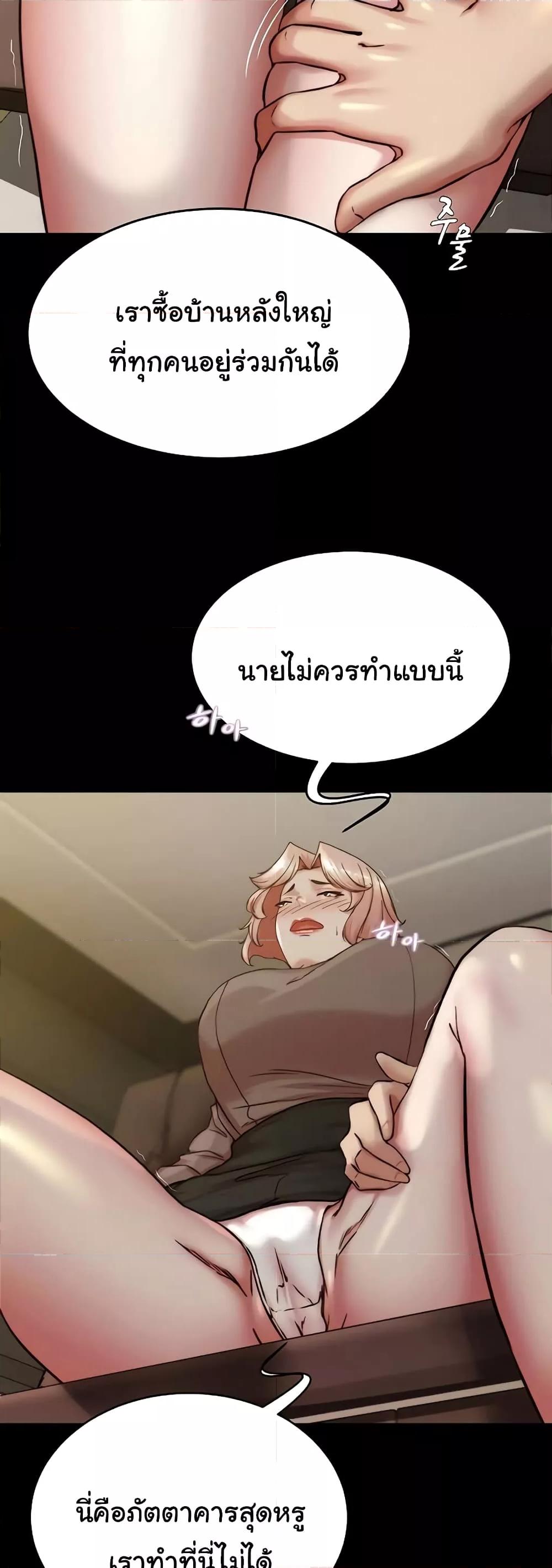 Panty Note – Panty Note – ตอนที่ 191 หน้า 6