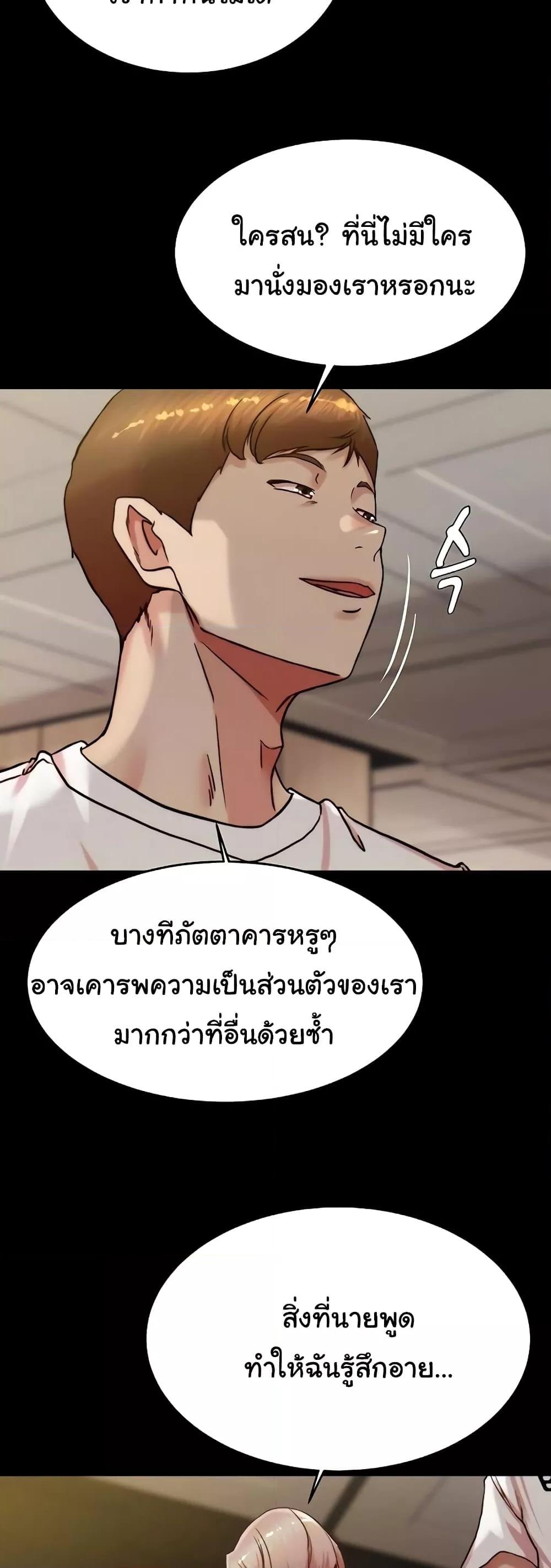Panty Note – Panty Note – ตอนที่ 191 หน้า 7