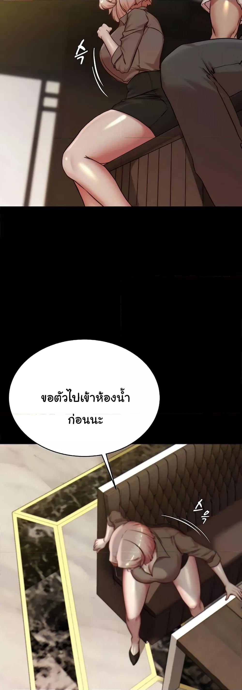 Panty Note – Panty Note – ตอนที่ 191 หน้า 8