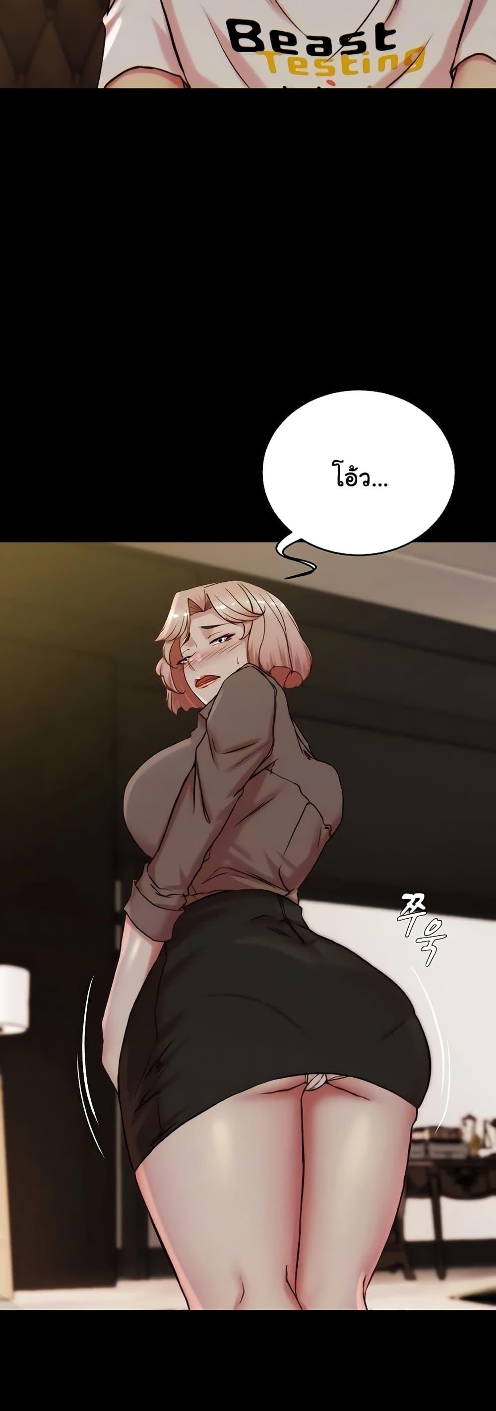 Panty Note – Panty Note – ตอนที่ 191 หน้า 10
