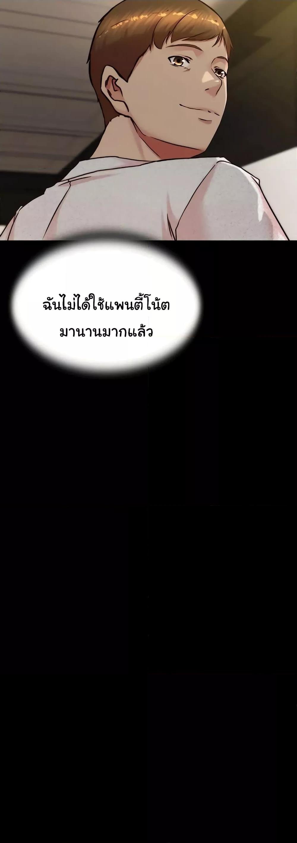 Panty Note – Panty Note – ตอนที่ 191 หน้า 12
