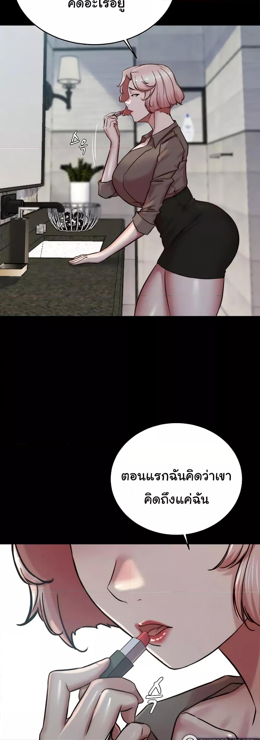 Panty Note – Panty Note – ตอนที่ 191 หน้า 14