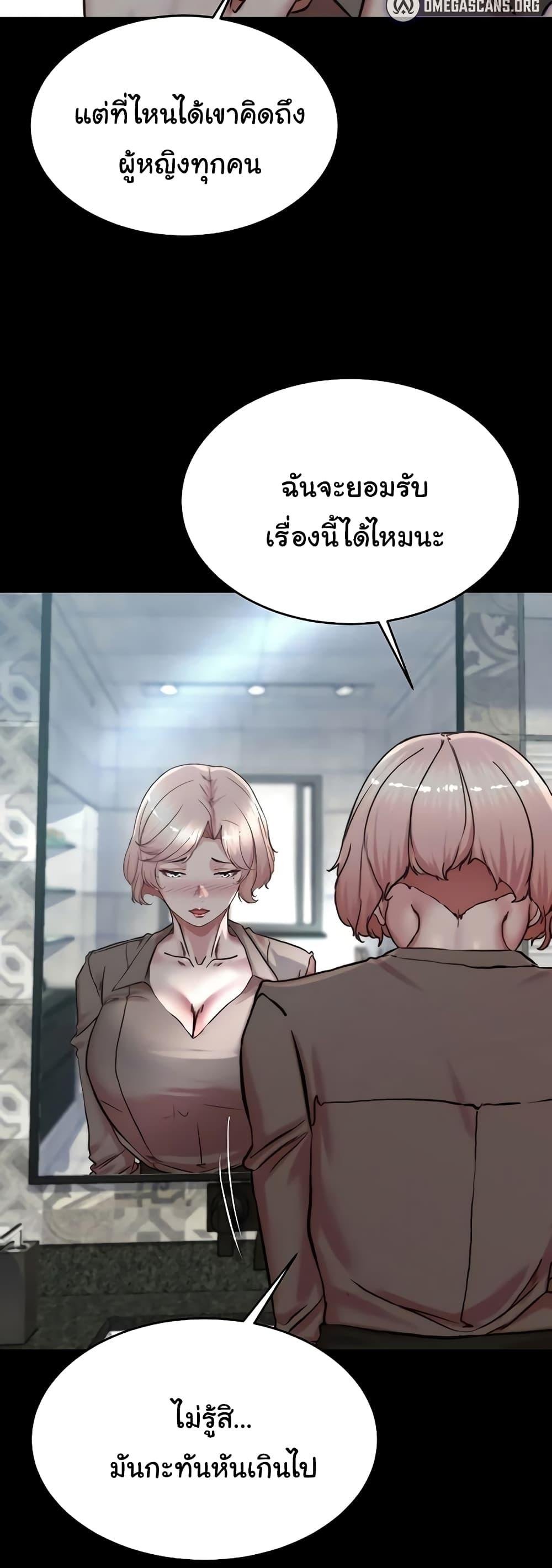 Panty Note – Panty Note – ตอนที่ 191 หน้า 15