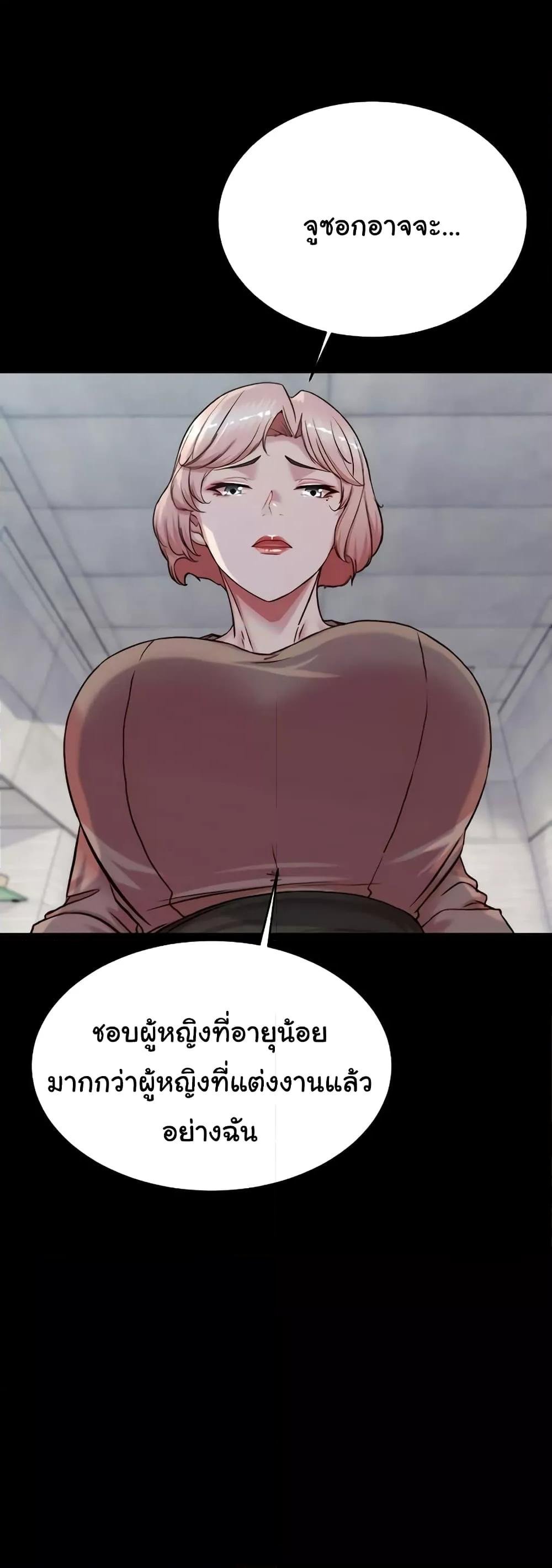 Panty Note – Panty Note – ตอนที่ 191 หน้า 16