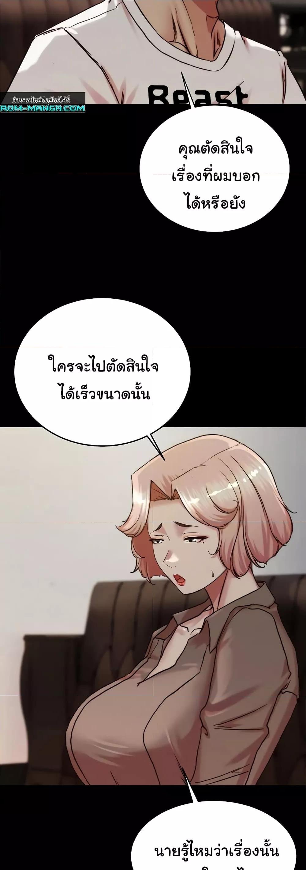 Panty Note – Panty Note – ตอนที่ 191 หน้า 19