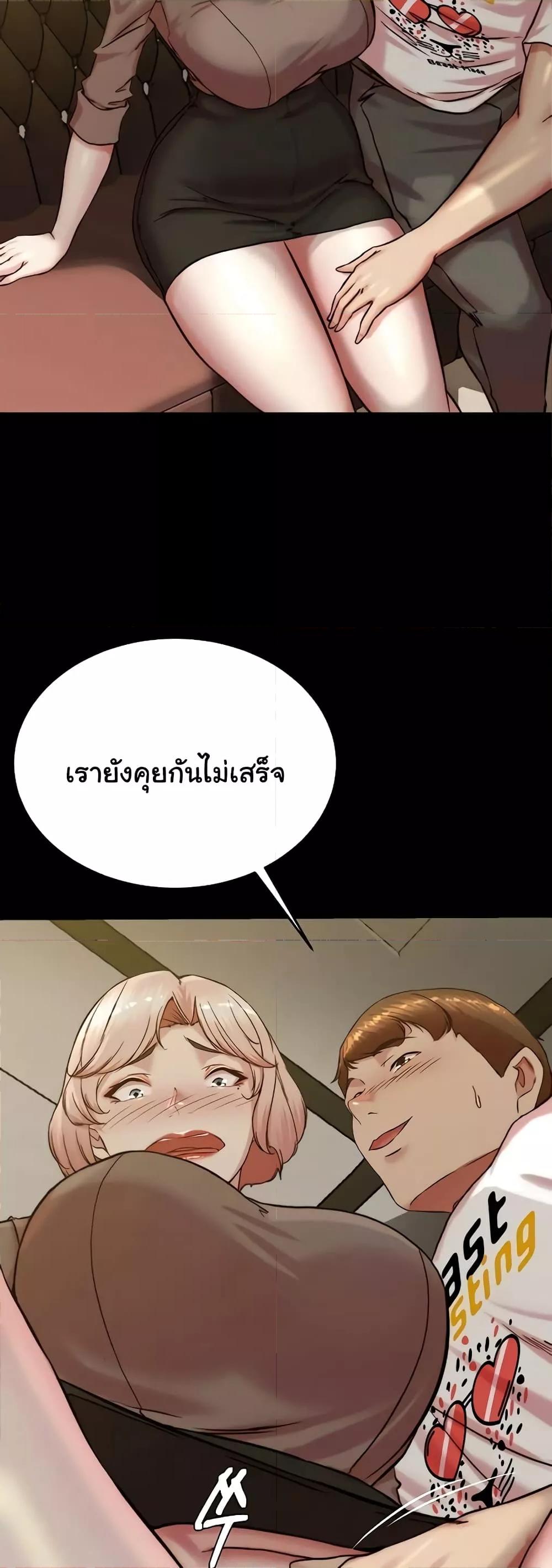 Panty Note – Panty Note – ตอนที่ 191 หน้า 21