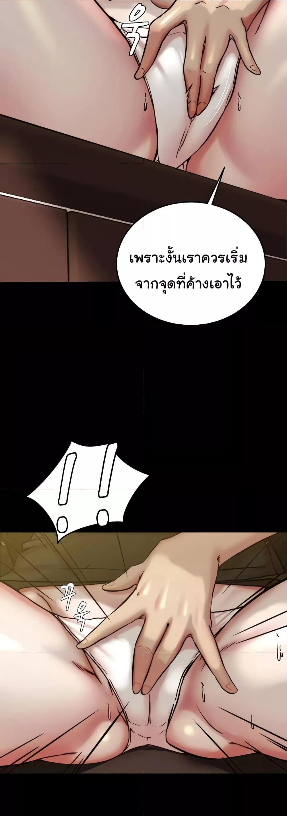 Panty Note – Panty Note – ตอนที่ 191 หน้า 22