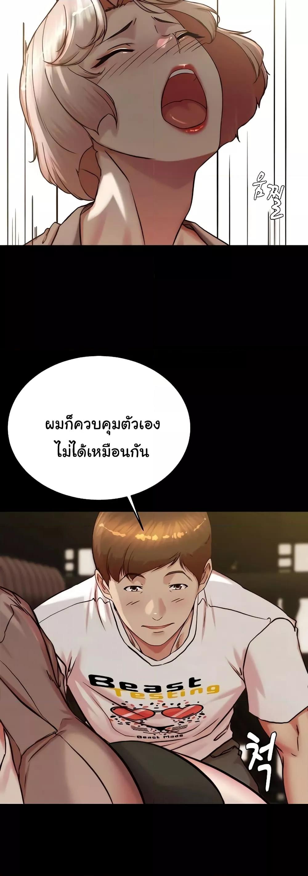 Panty Note – Panty Note – ตอนที่ 191 หน้า 30