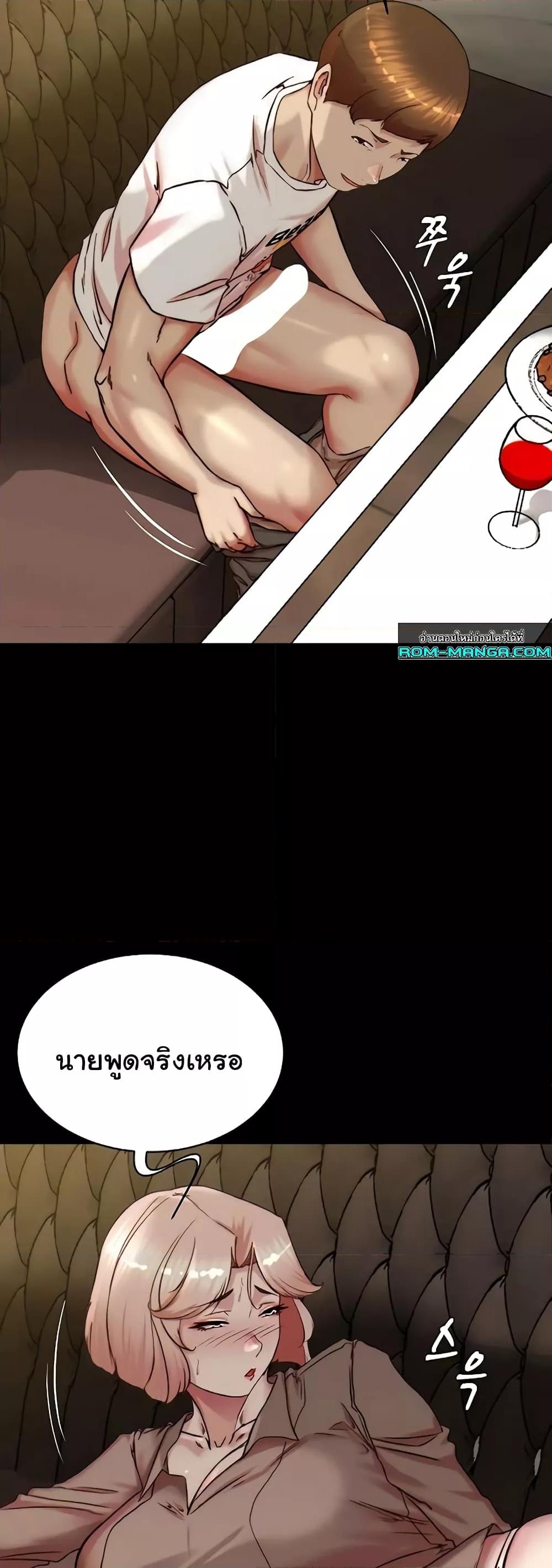 Panty Note – Panty Note – ตอนที่ 191 หน้า 33