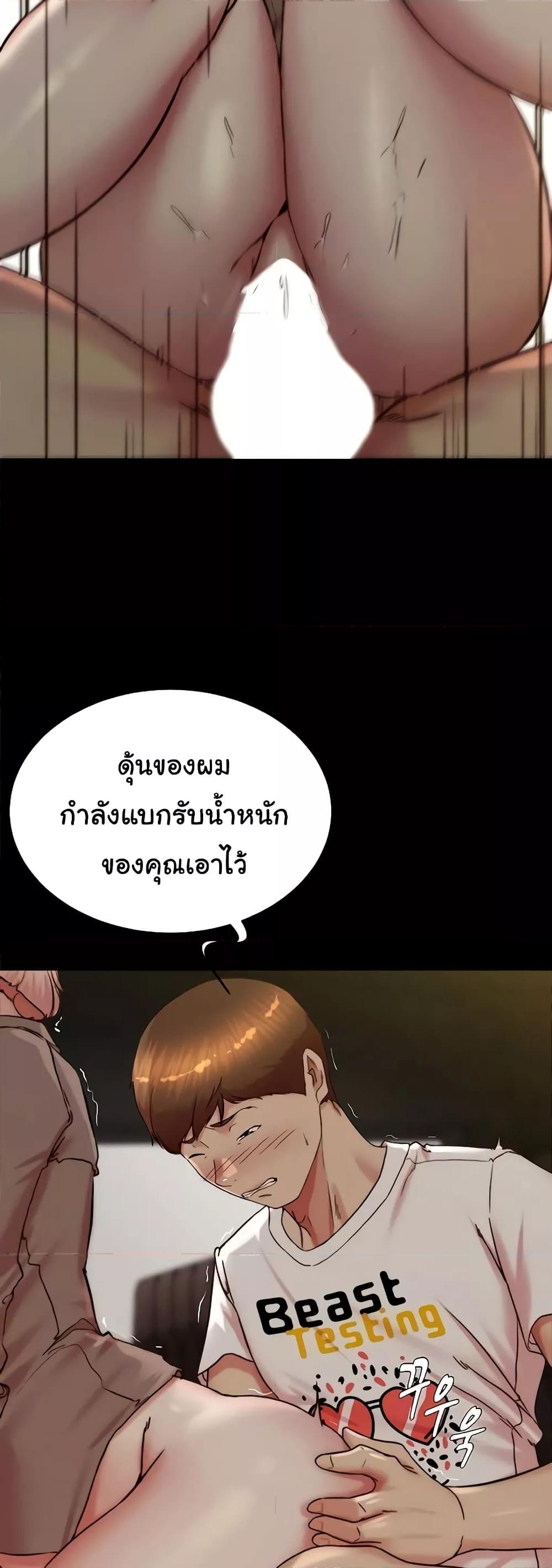 Panty Note – Panty Note – ตอนที่ 191 หน้า 37
