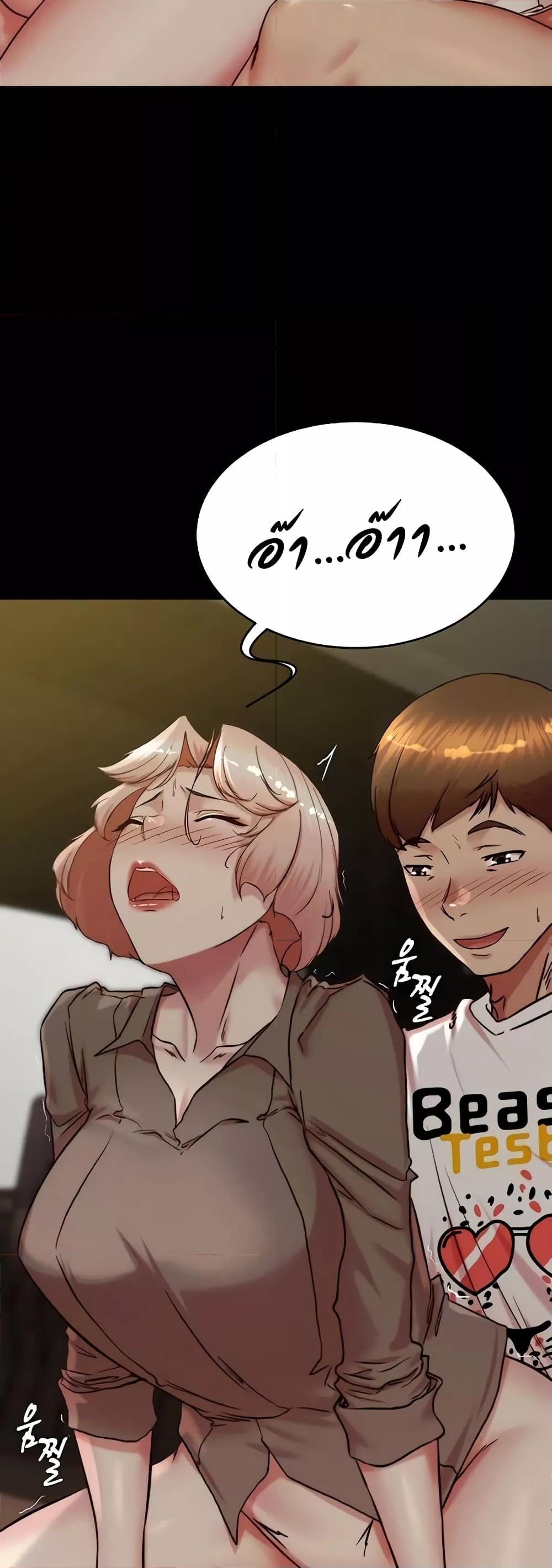 Panty Note – Panty Note – ตอนที่ 191 หน้า 38