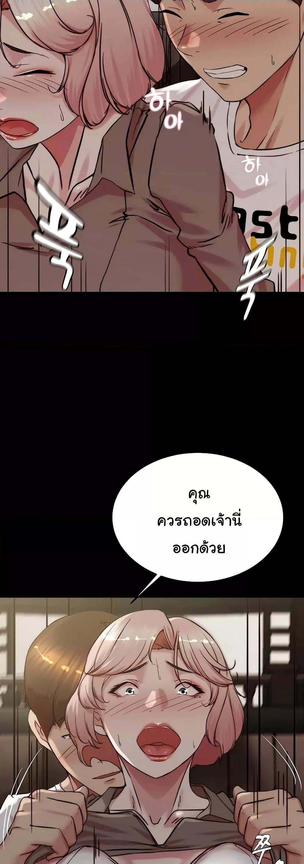 Panty Note – Panty Note – ตอนที่ 191 หน้า 42
