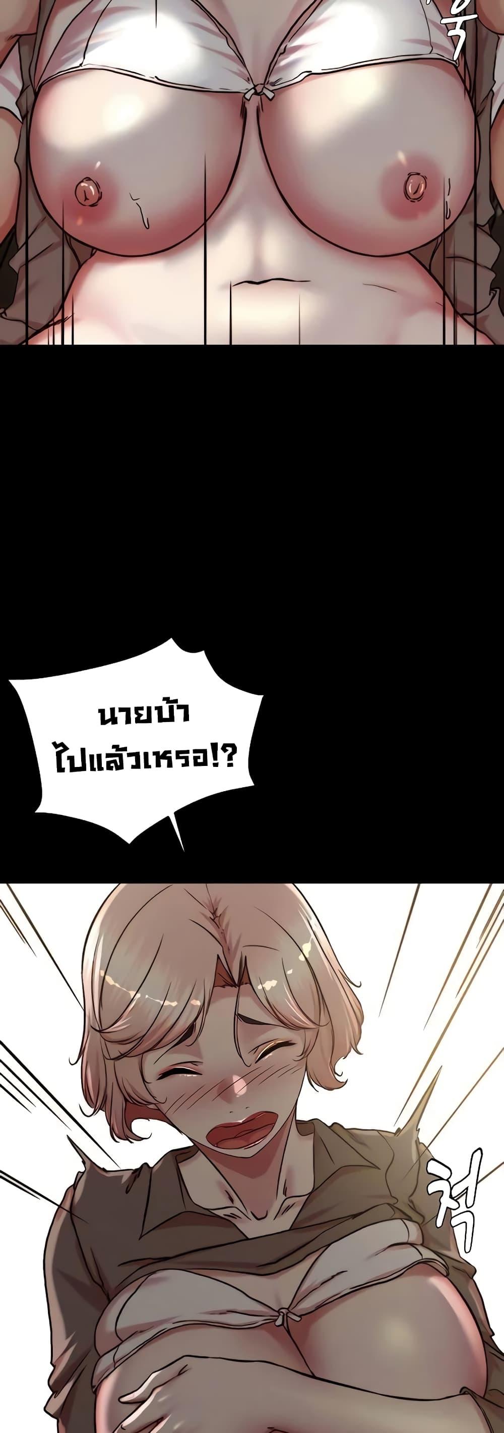 Panty Note – Panty Note – ตอนที่ 191 หน้า 43