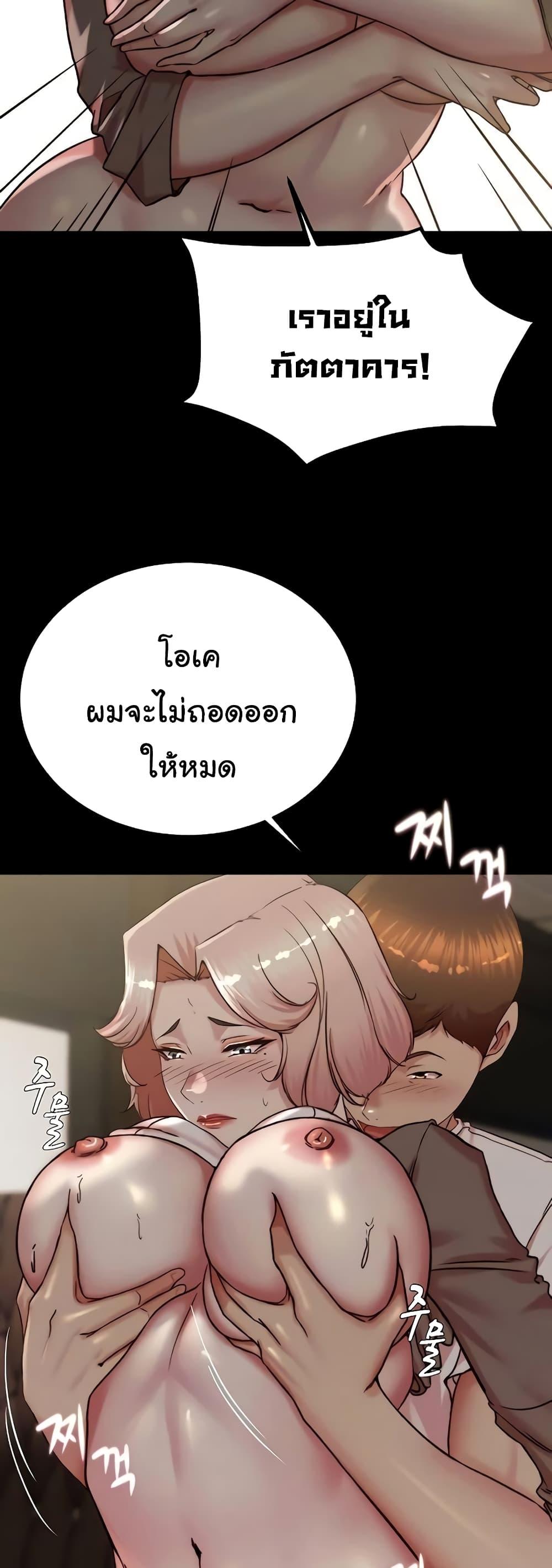 Panty Note – Panty Note – ตอนที่ 191 หน้า 44