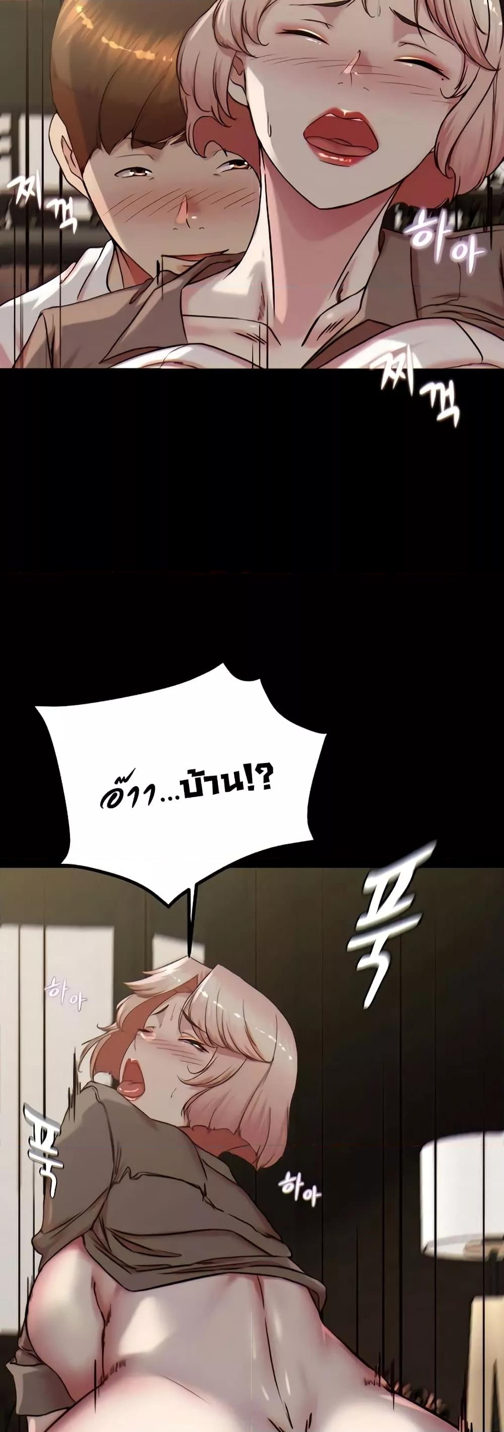 Panty Note – Panty Note – ตอนที่ 191 หน้า 47