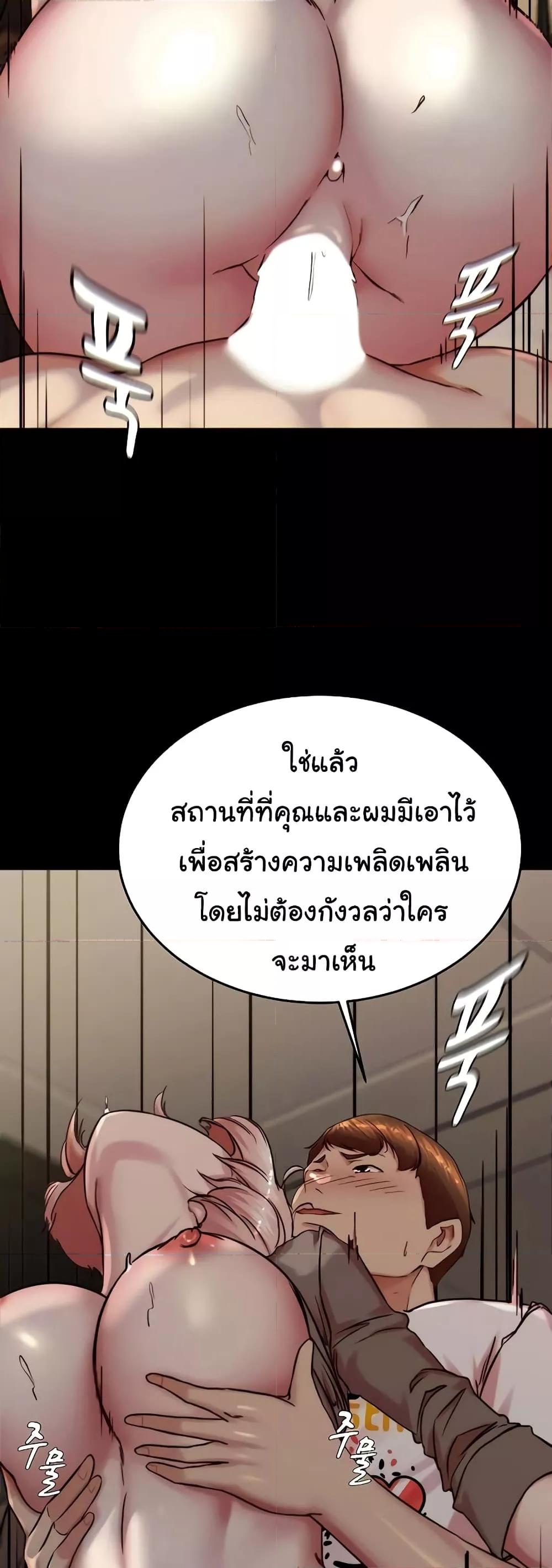 Panty Note – Panty Note – ตอนที่ 191 หน้า 48