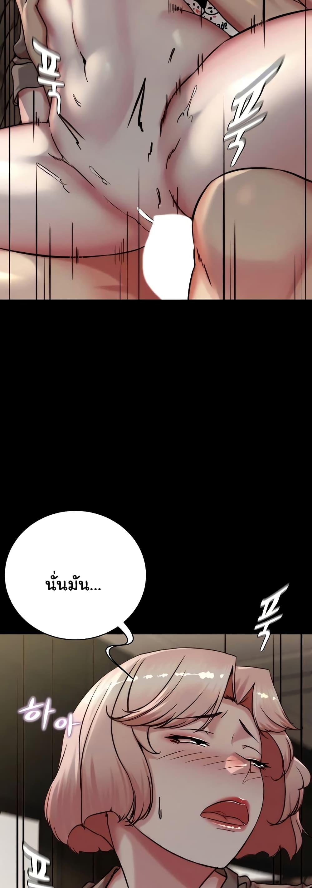 Panty Note – Panty Note – ตอนที่ 191 หน้า 49