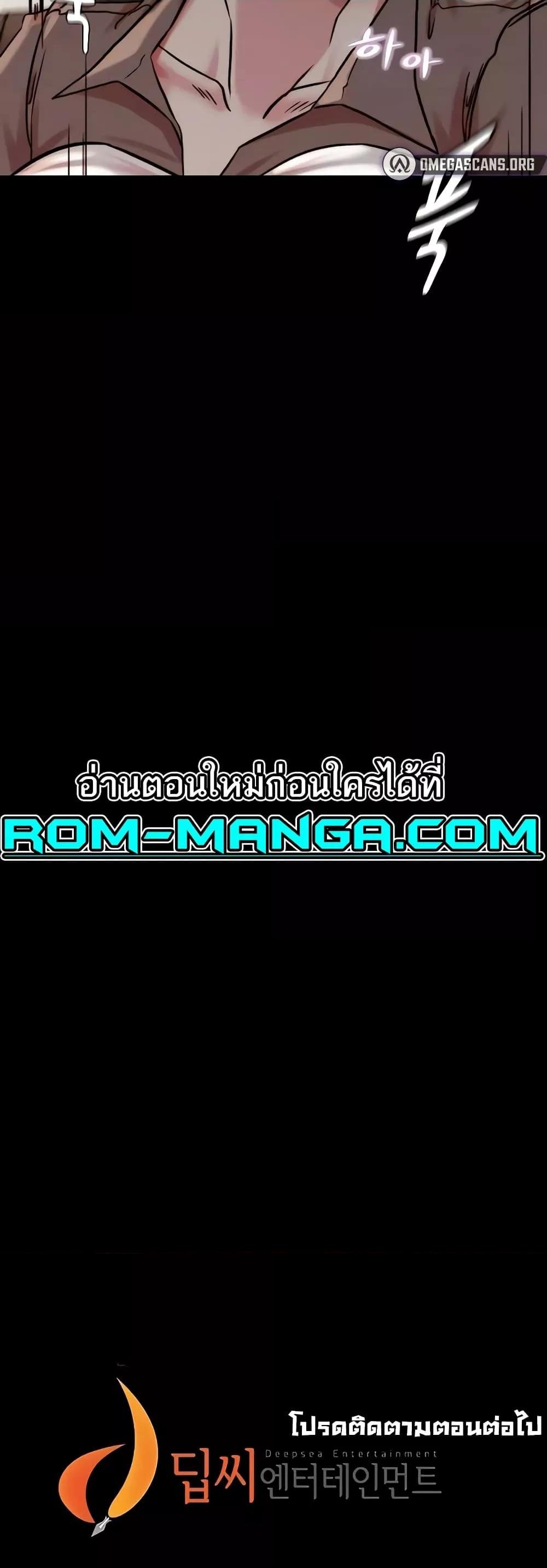 Panty Note – Panty Note – ตอนที่ 191 หน้า 50