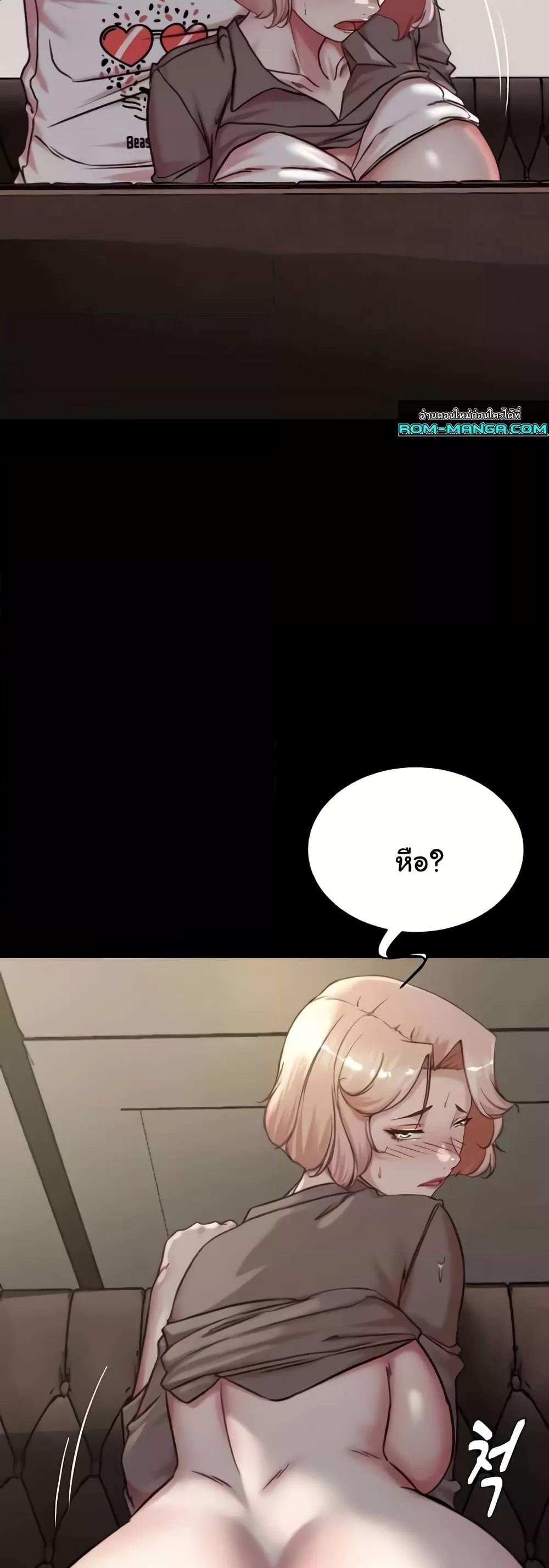 Panty Note – Panty Note – ตอนที่ 192 หน้า 9