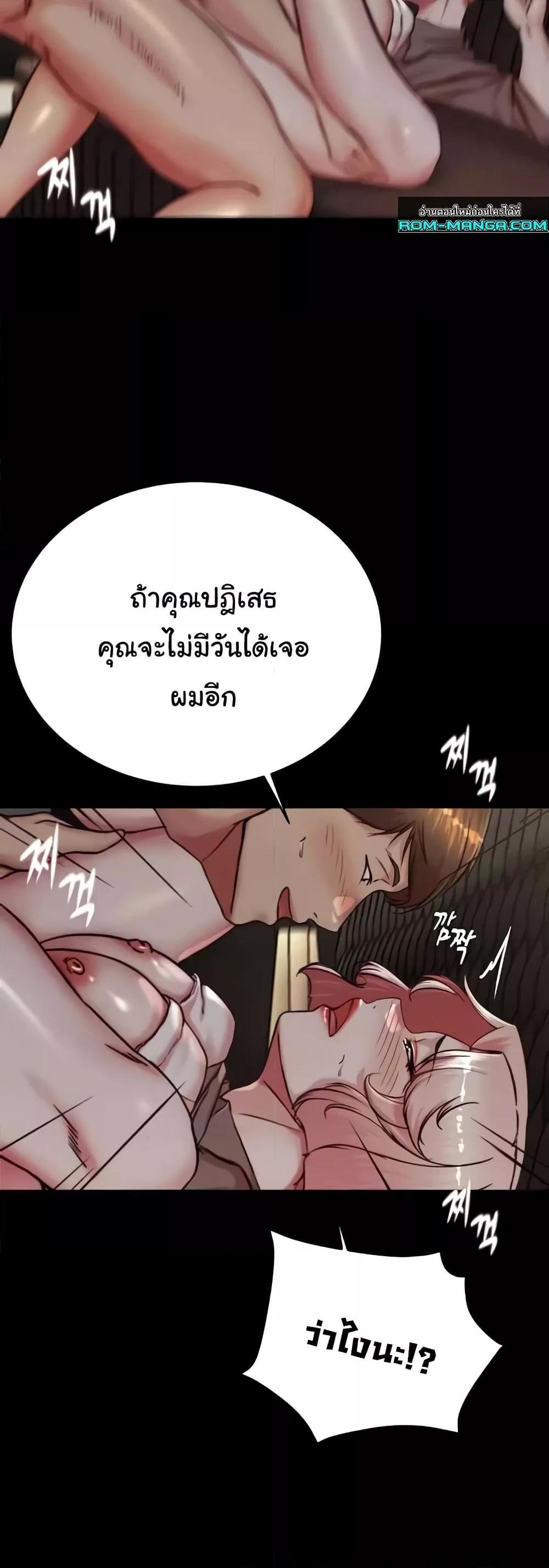 Panty Note – Panty Note – ตอนที่ 192 หน้า 25