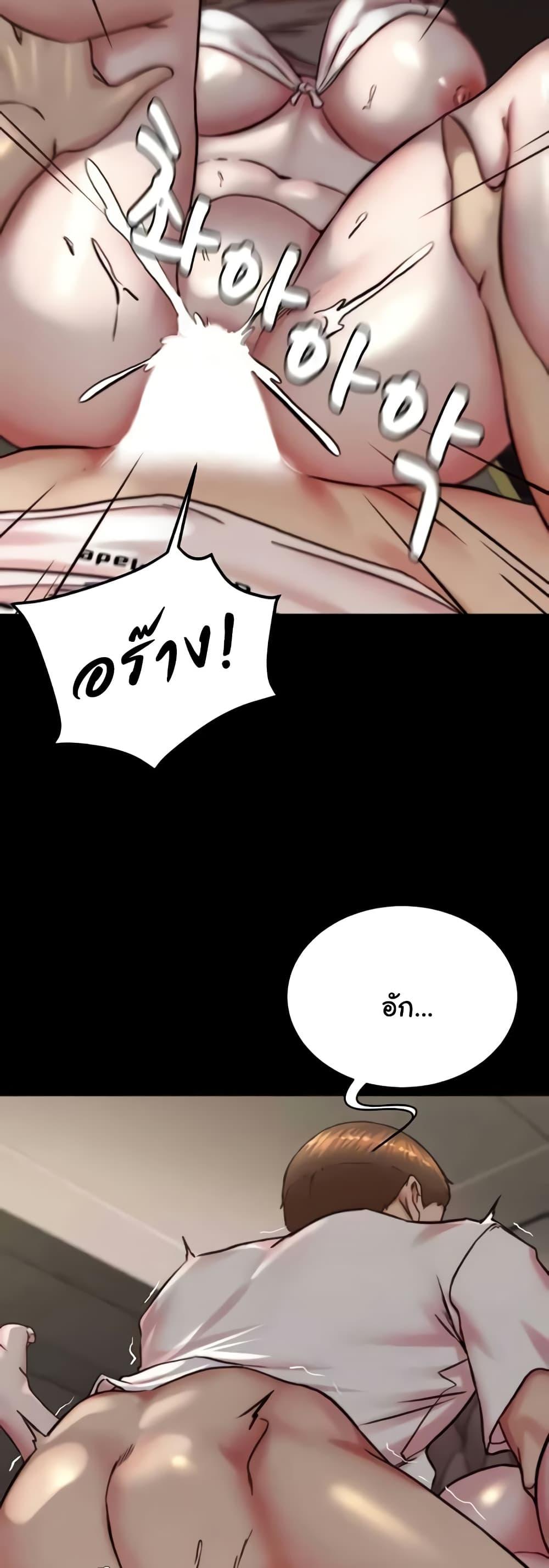 Panty Note – Panty Note – ตอนที่ 192 หน้า 28