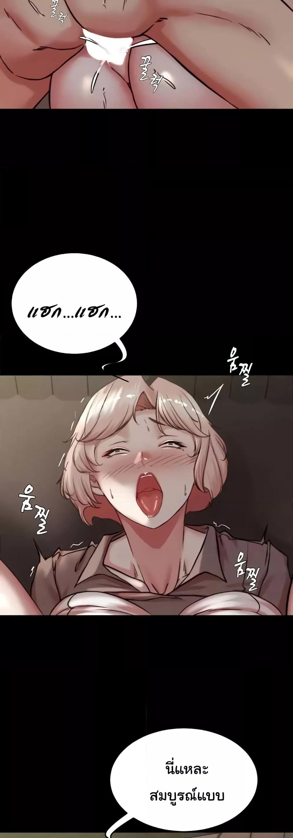 Panty Note – Panty Note – ตอนที่ 192 หน้า 29