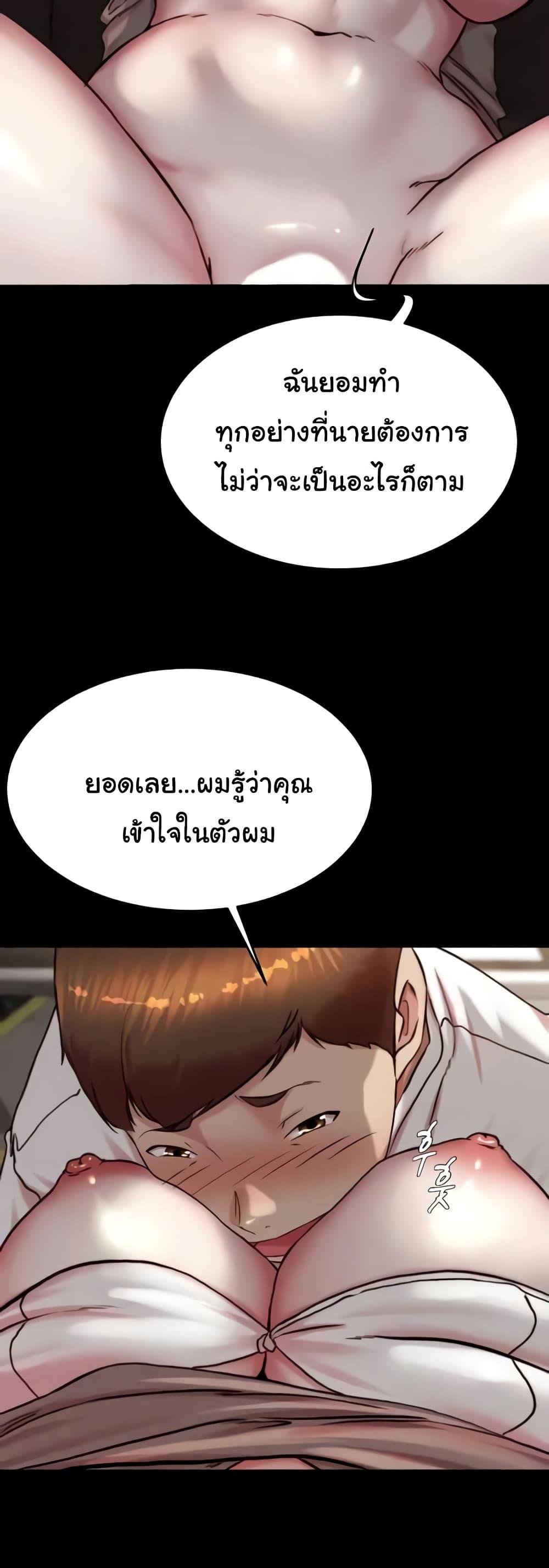 Panty Note – Panty Note – ตอนที่ 192 หน้า 33