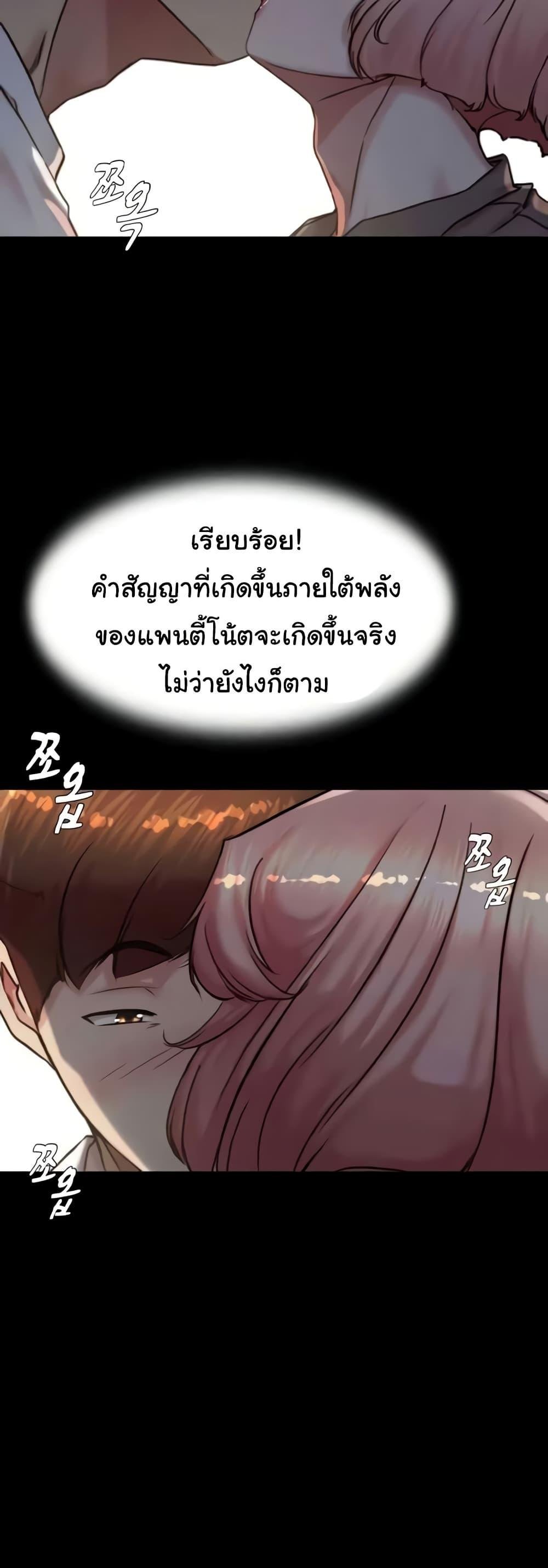 Panty Note – Panty Note – ตอนที่ 192 หน้า 35